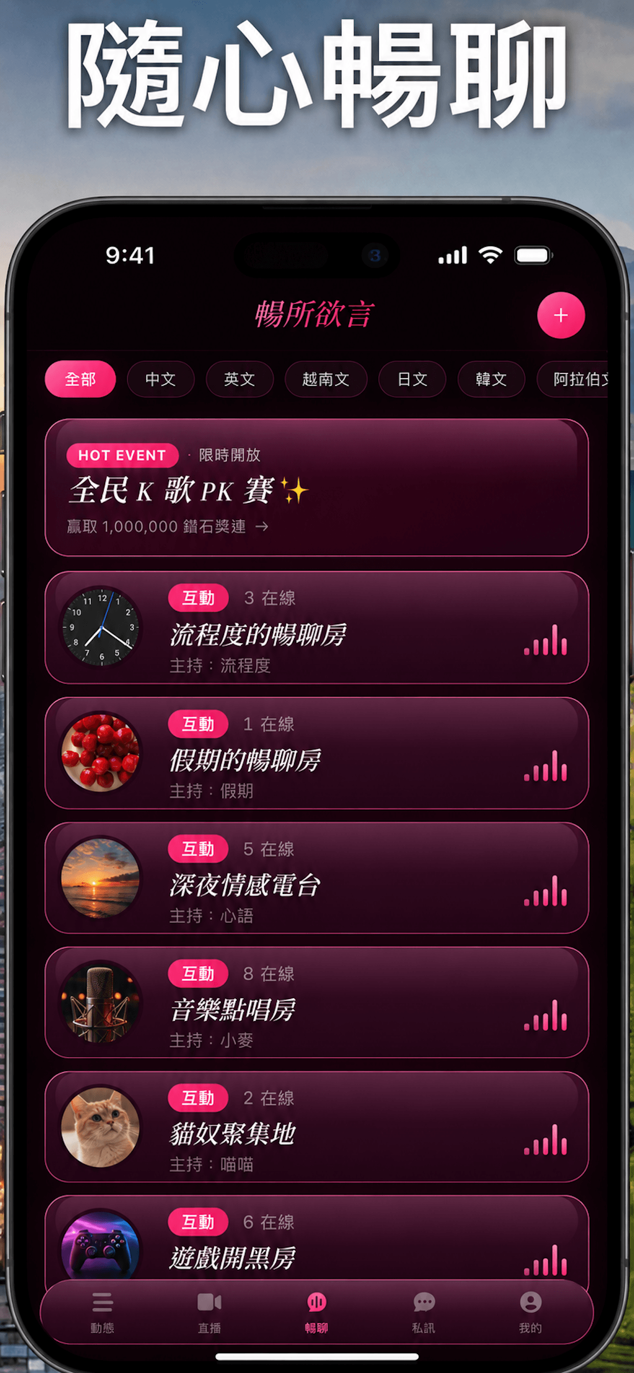 MaiMax 私訊